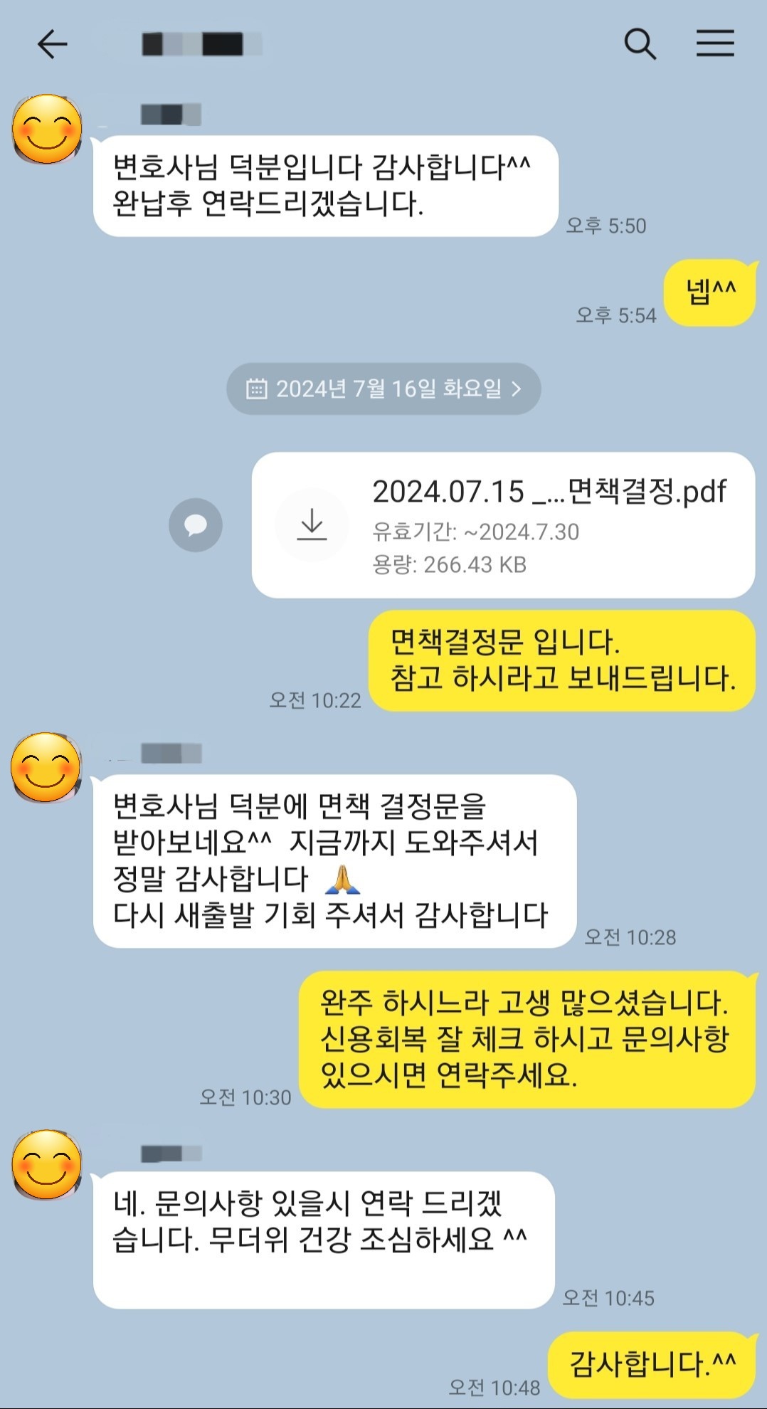 고객후기 사례 1