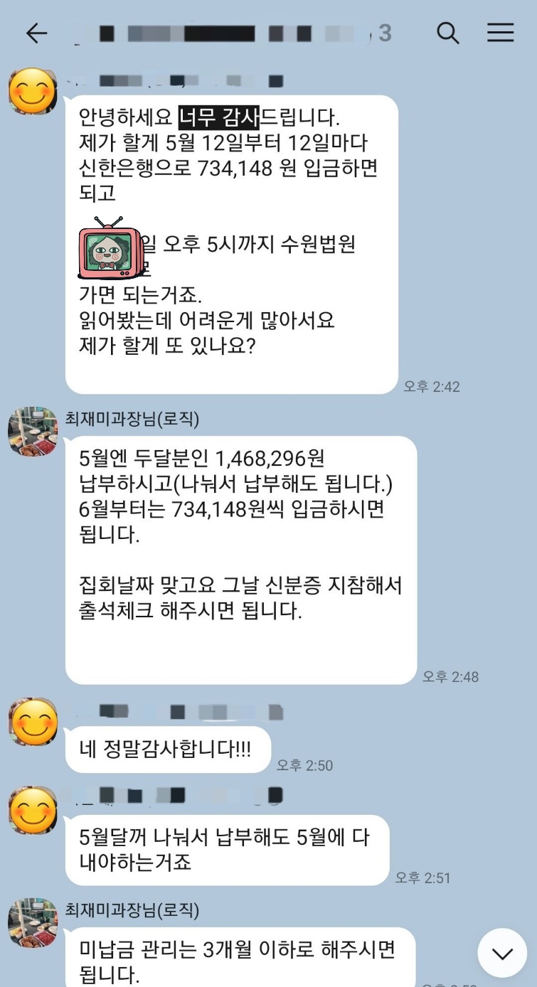 고객후기 사례 2