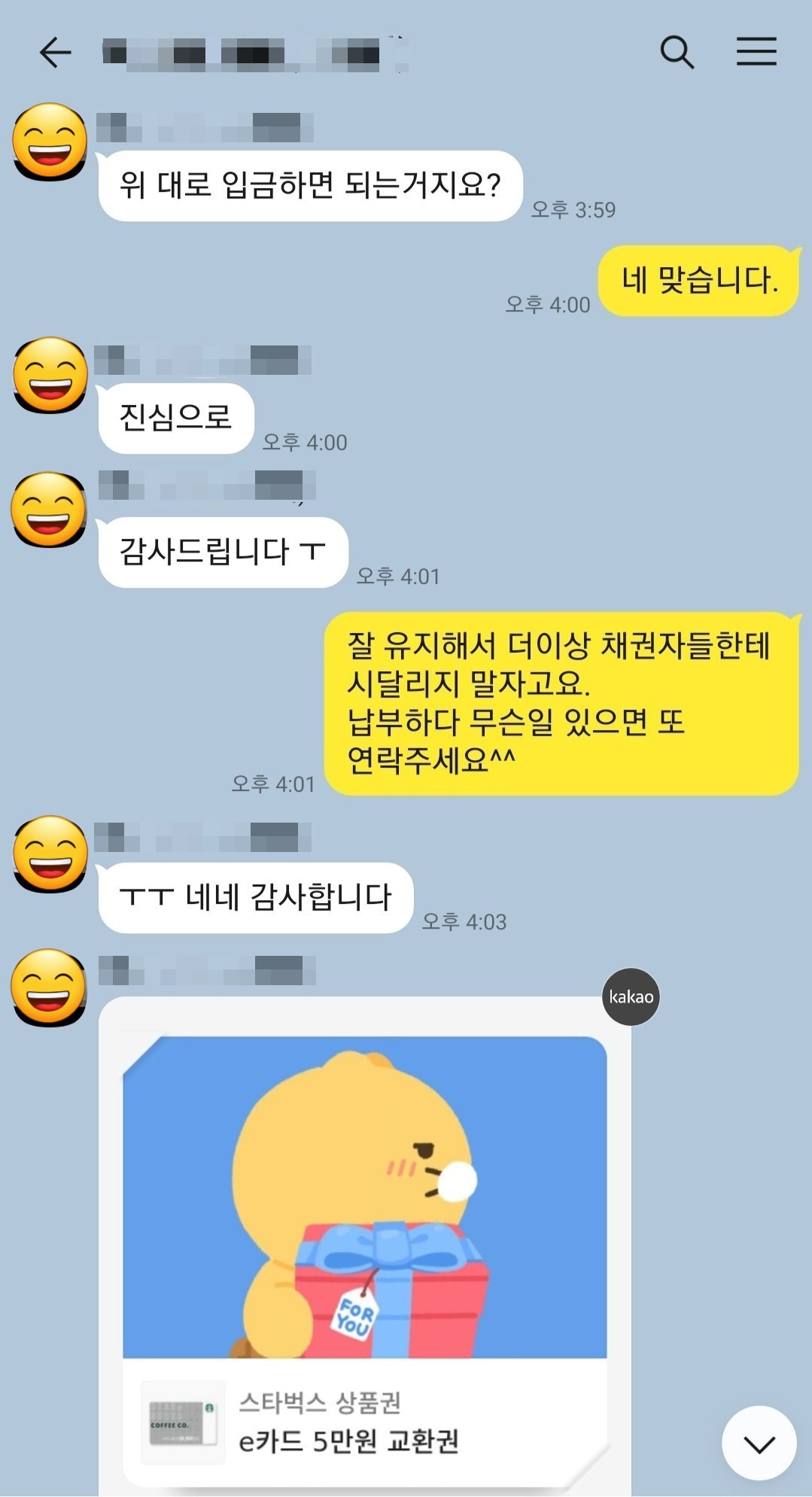 고객후기 사례 3