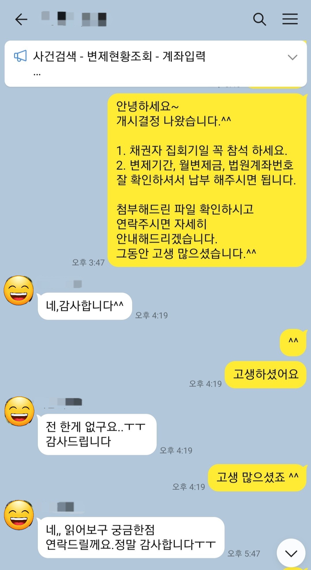 고객후기 사례 5