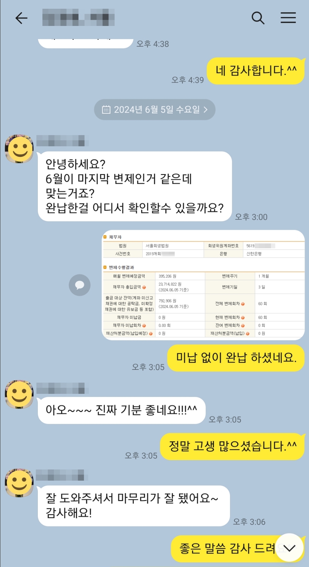 고객후기 사례 6