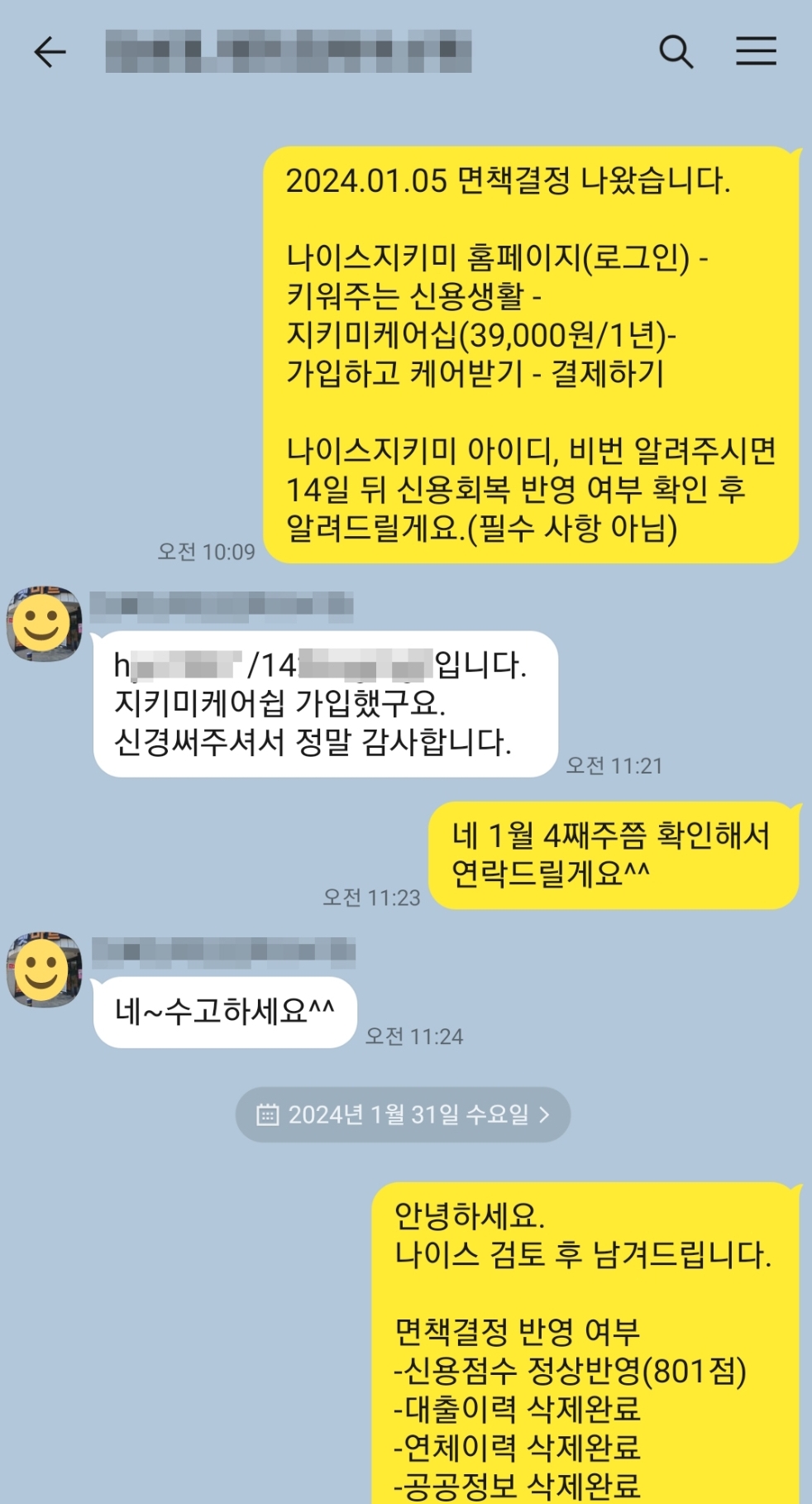 고객후기 사례 7