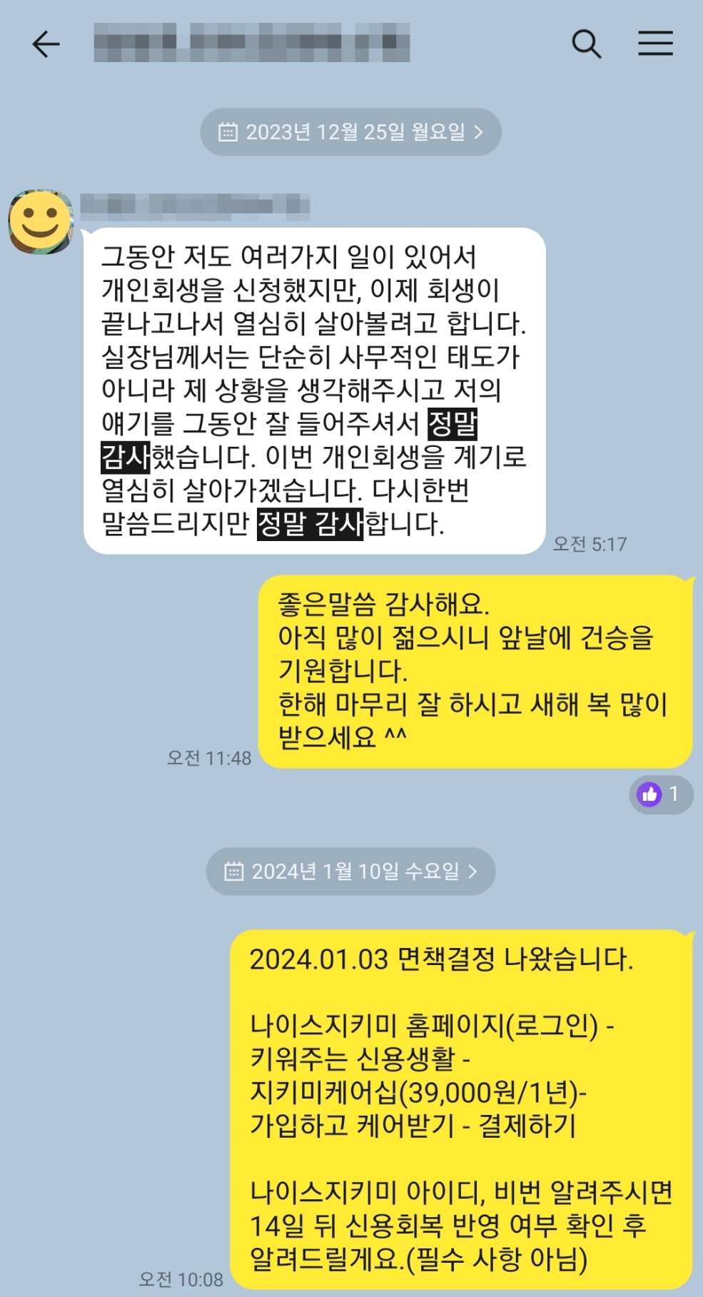 고객후기 사례 8