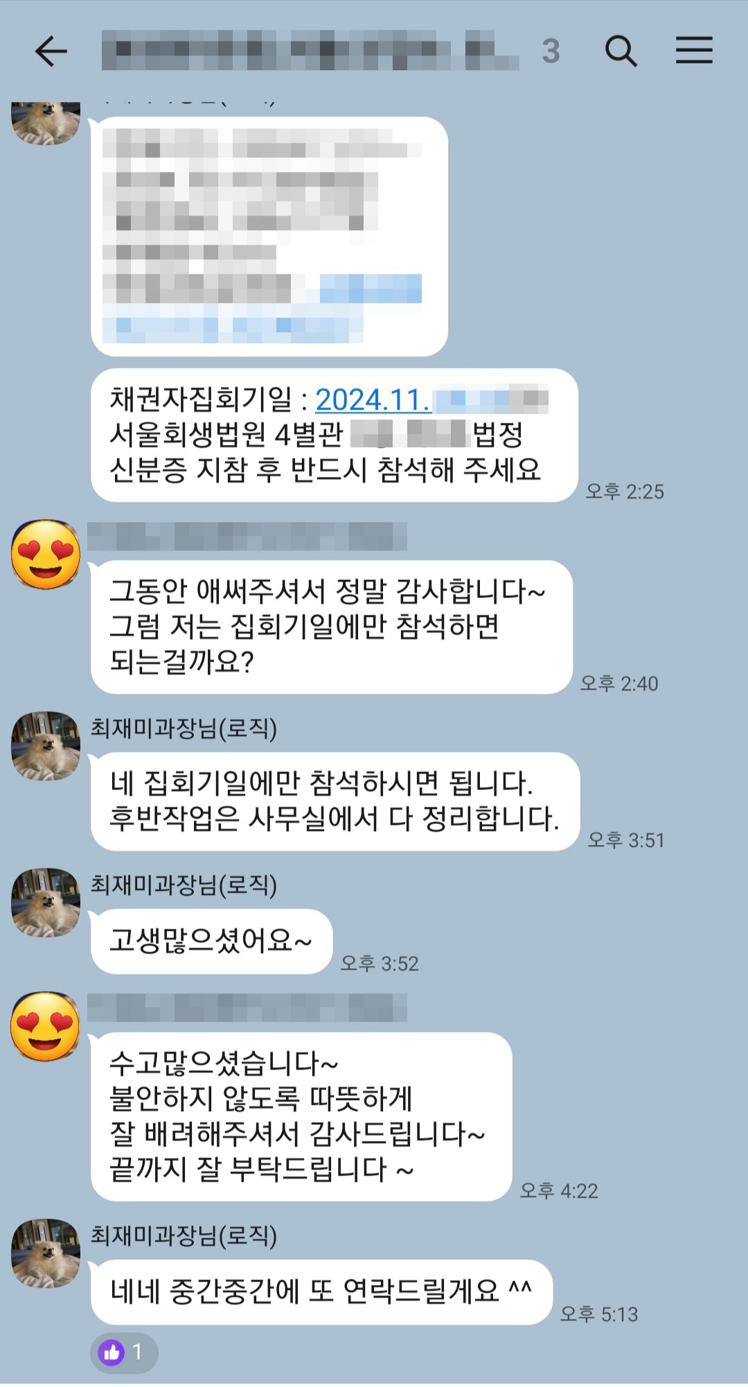 고객후기 사례 9